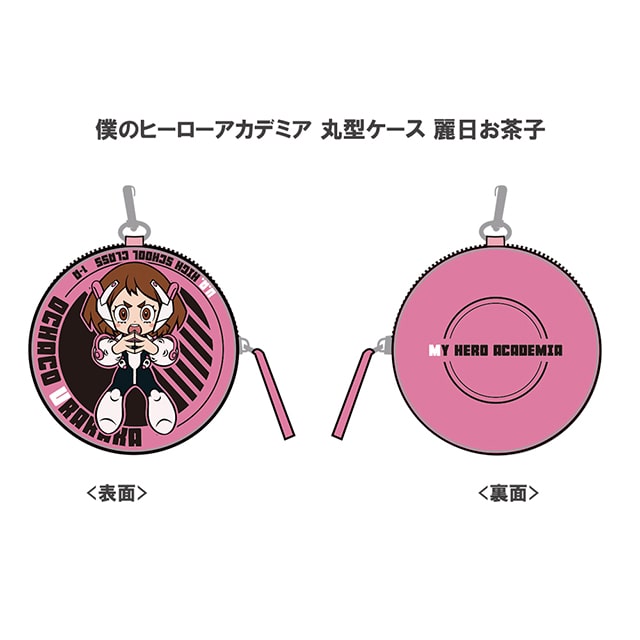僕のヒーローアカデミア 丸型ケース 麗日お茶子