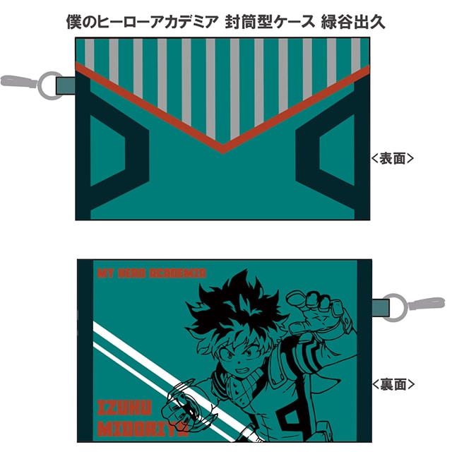 僕のヒーローアカデミア 封筒型ケース 緑谷出久