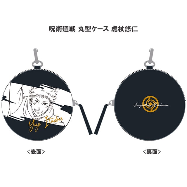 呪術廻戦 丸型ケース 虎杖悠仁