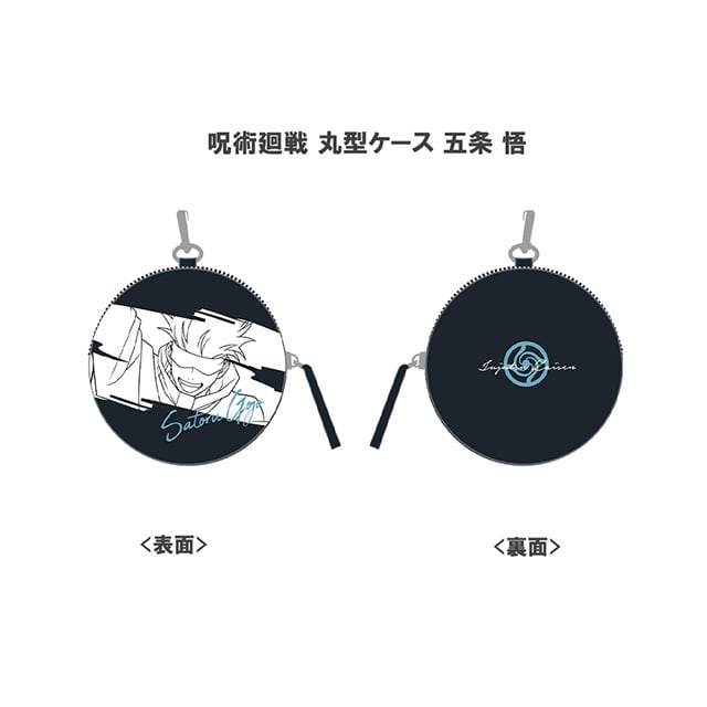 呪術廻戦 丸型ケース 五条 悟