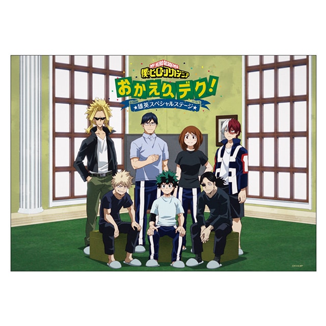 僕のヒーローアカデミア 「おかえり、デク！雄英スペシャルステージ」 布ポスター