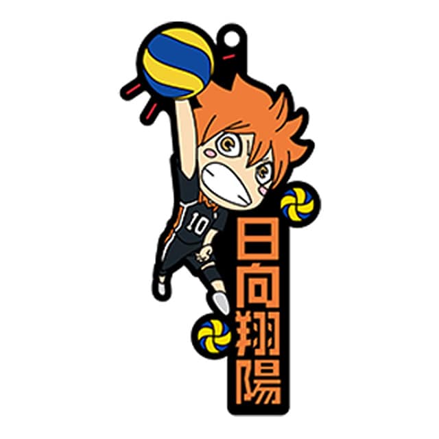 ハイキュー!! フェスタ 2023 ―大壮行会― ネームラバーチャーム 日向翔陽