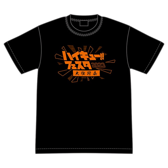 ハイキュー!! フェスタ 2023 ―大壮行会― Tシャツ Lサイズ