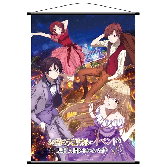 お隣の天使様にいつの間にか駄目人間にされていた件 B2タペストリー 集合 イベントVer.