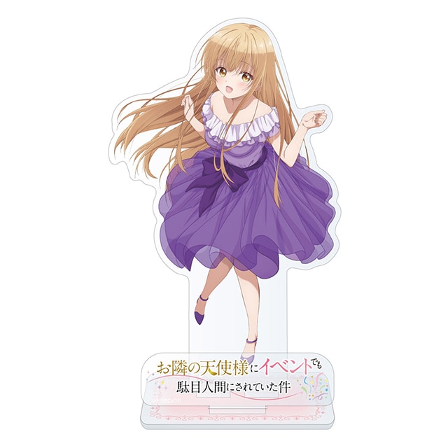 お隣の天使様にいつの間にか駄目人間にされていた件 アクリルスタンド 椎名真昼 イベントVer.