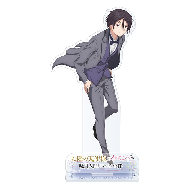 お隣の天使様にいつの間にか駄目人間にされていた件 アクリルスタンド 藤宮 周 イベントVer.
