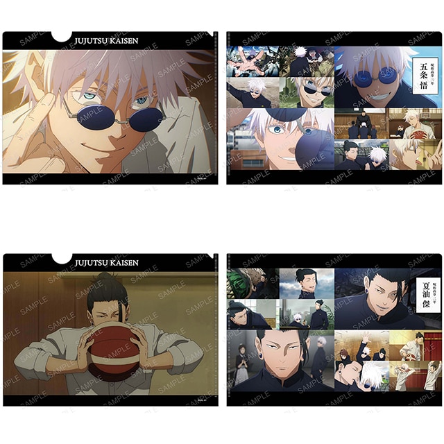 呪術廻戦 懐玉・玉折 場面写クリアファイル2枚セット A