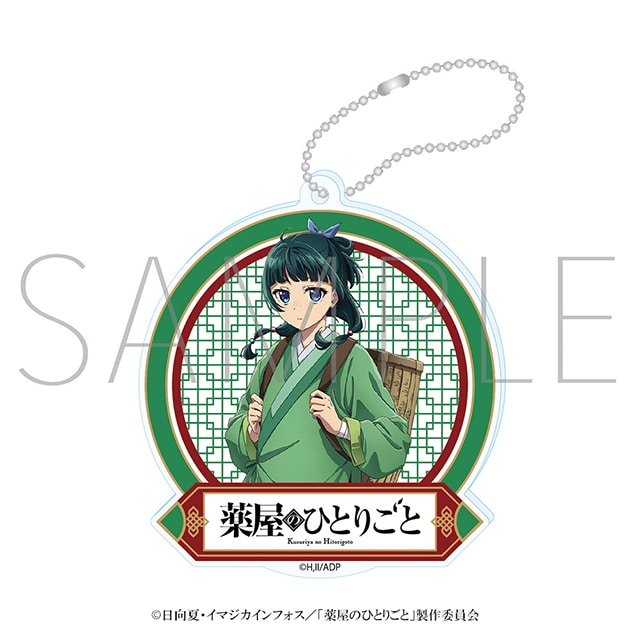 薬屋のひとりごと アクリルキーホルダー／猫猫