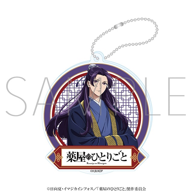 薬屋のひとりごと アクリルキーホルダー／壬氏