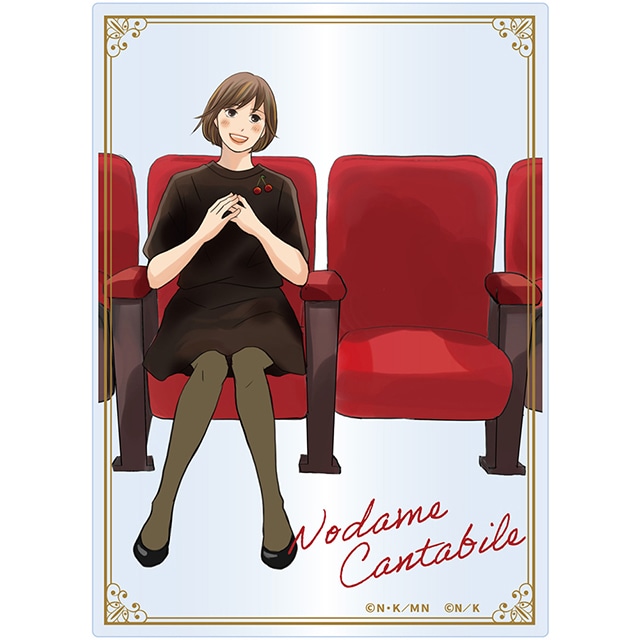 ミュージカル『のだめカンタービレ』 描き下ろしアクリルカード 野田 恵