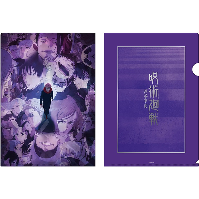 呪術廻戦 渋谷事変 キービジュアル A4メタリッククリアファイル