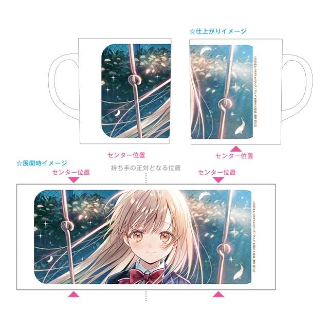 お隣の天使様にいつの間にか駄目人間にされていた件 第2期ティザービジュアル マグカップ