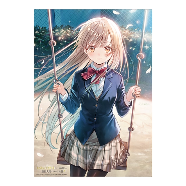 お隣の天使様にいつの間にか駄目人間にされていた件 第2期ティザービジュアル B1布ポスター