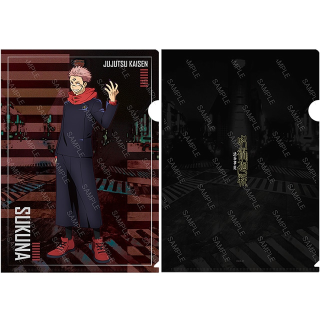 呪術廻戦 渋谷事変 宿儺ビジュアル クリアファイル2枚セット