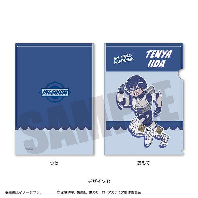 僕のヒーローアカデミア れとぽぷ A4クリアファイル 飯田天哉
