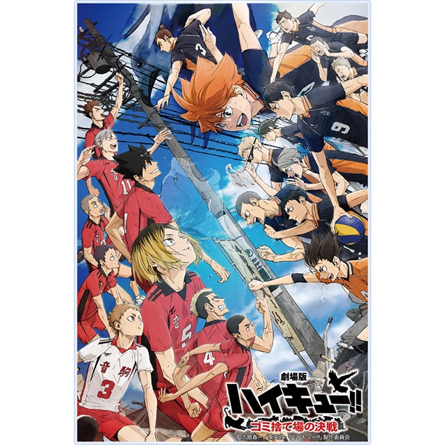 『劇場版ハイキュー!! ゴミ捨て場の決戦』 アクリルブロック キービジュアルVer.