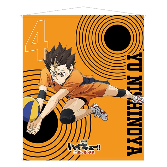 『劇場版ハイキュー!! ゴミ捨て場の決戦』 特大タペストリー 西谷 夕