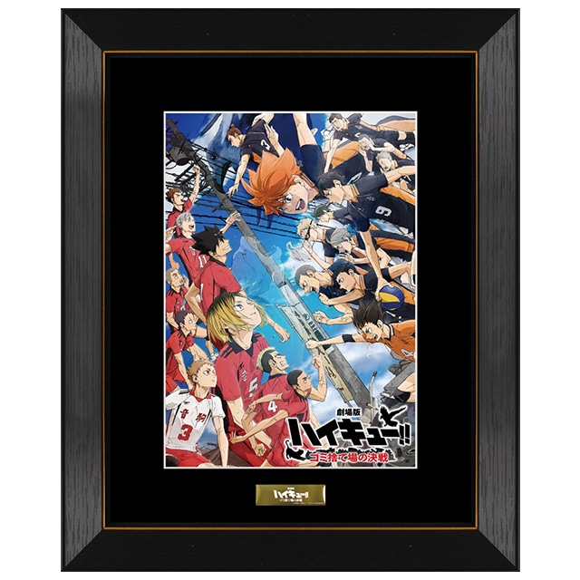 『劇場版ハイキュー!! ゴミ捨て場の決戦』 B5キャラファイングラフ キービジュアル