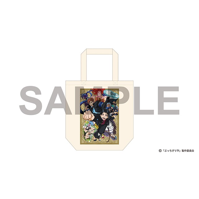 ぶっちぎり?! キービジュアル トートバック