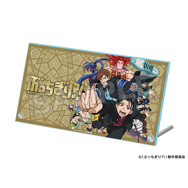 ぶっちぎり?! キービジュアル アクリルパネル