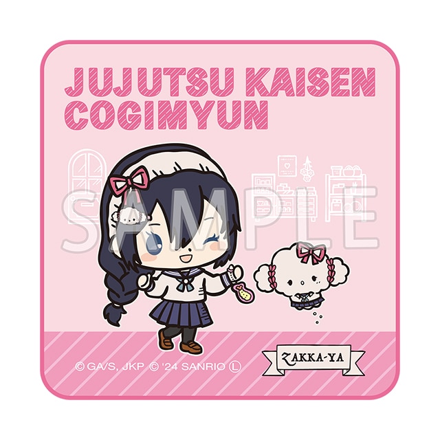呪術廻戦 懐玉・玉折×サンリオキャラクターズ ハンドタオル 天内 理子×こぎみゅん