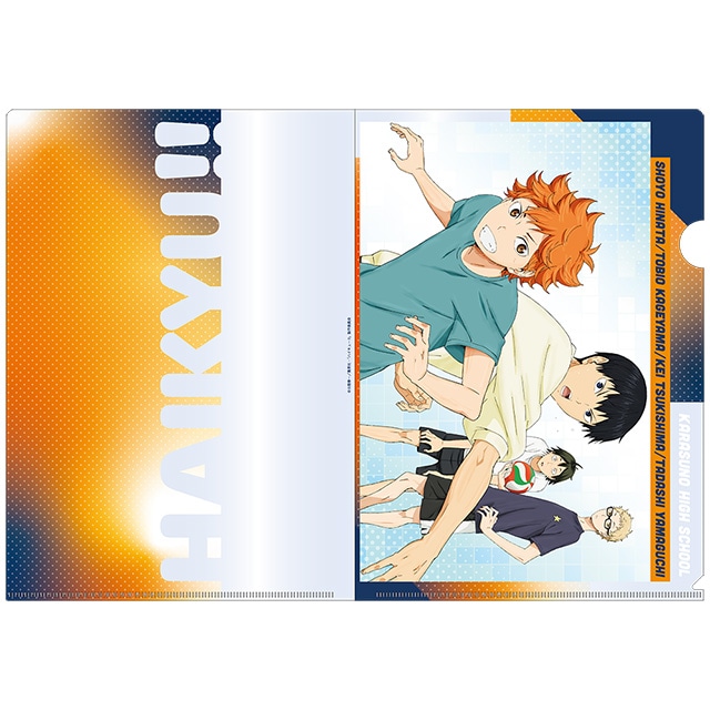 ハイキュー!! クリアファイル 【B】