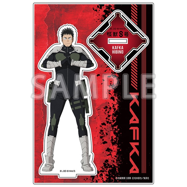怪獣8号 アクリルスタンド Vol.1 日比野カフカ