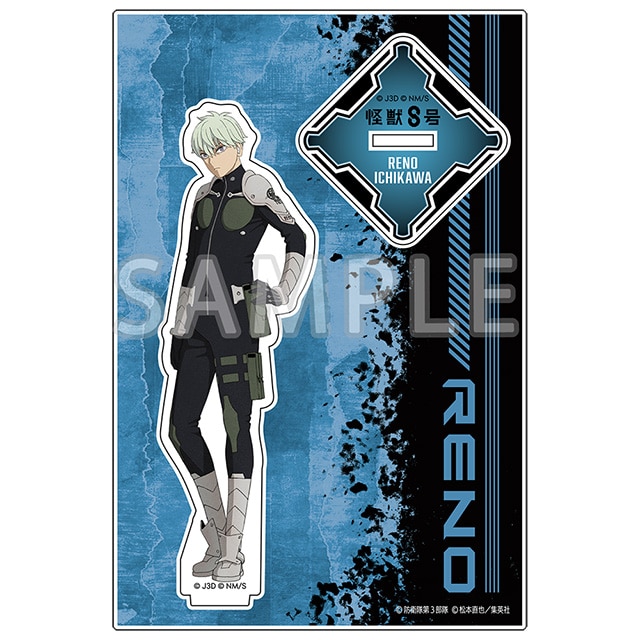 怪獣8号 アクリルスタンド Vol.1 市川レノ
