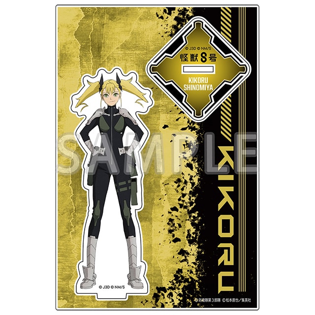 怪獣8号 アクリルスタンド Vol.1 四ノ宮キコル