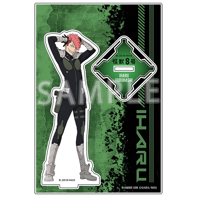 怪獣8号 アクリルスタンド Vol.1 古橋伊春