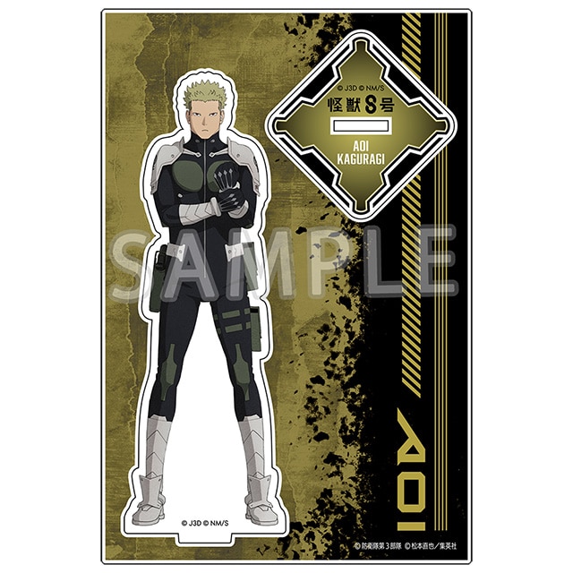 怪獣8号 アクリルスタンド Vol.1 神楽木葵