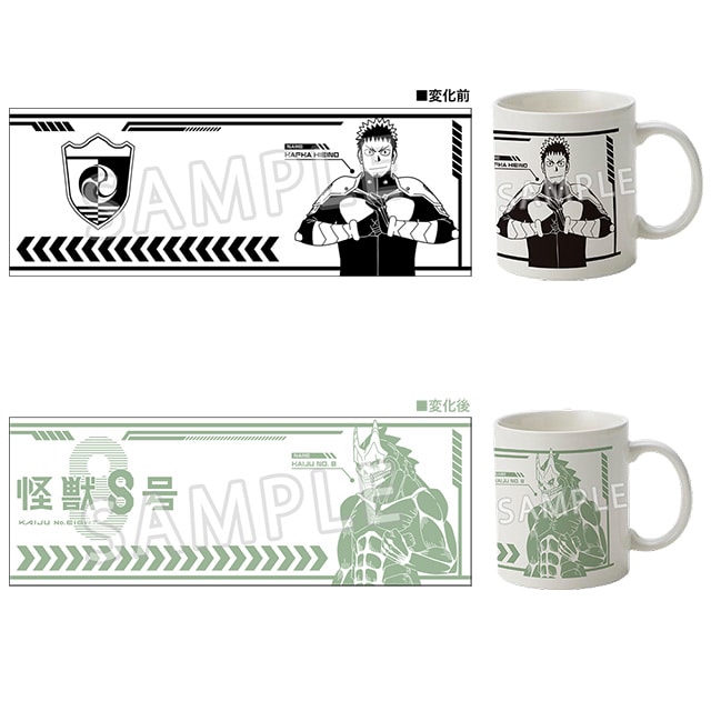 怪獣8号 チェンジングマグカップ（日比野カフカ＆怪獣8号）