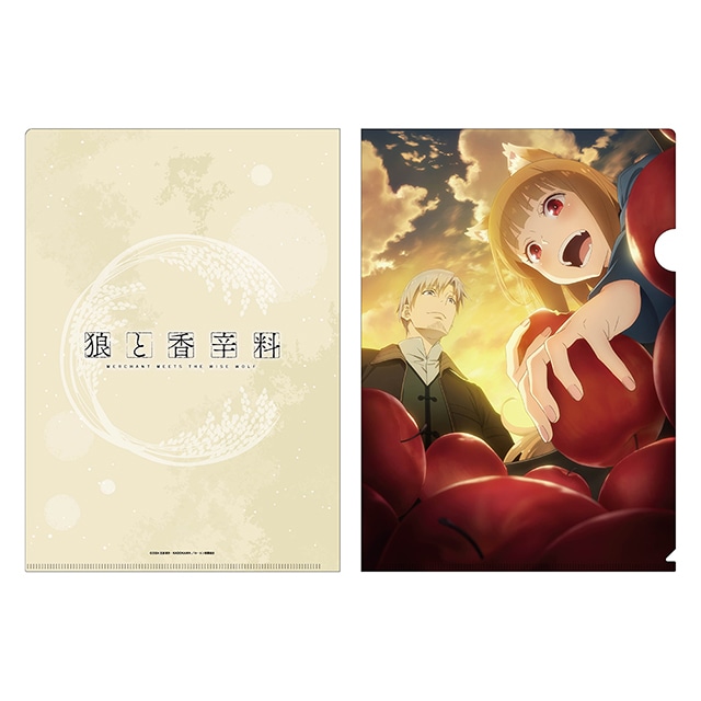 狼と香辛料 クリアファイル A