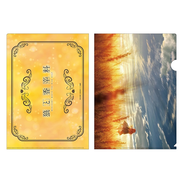 狼と香辛料 クリアファイル B