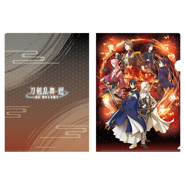 刀剣乱舞 廻 -虚伝 燃ゆる本能寺- ティザービジュアルクリアファイル