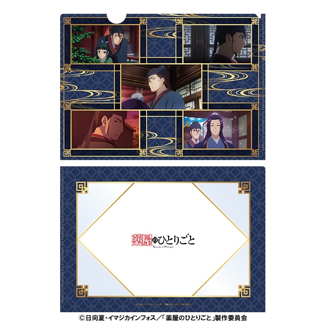 薬屋のひとりごと クリアファイル（高順）