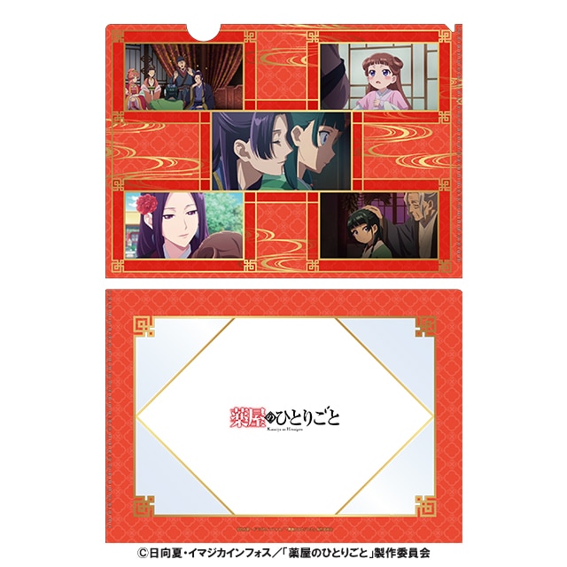 薬屋のひとりごと クリアファイル（集合）