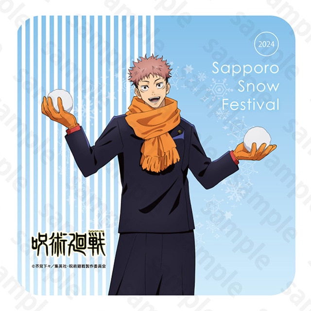 呪術廻戦 ハンドタオル 虎杖悠仁 2024 Snow Fes Ver.
