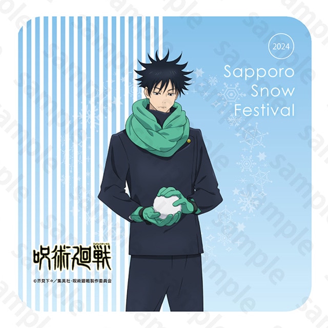 呪術廻戦 ハンドタオル 伏黒 恵 2024 Snow Fes Ver.