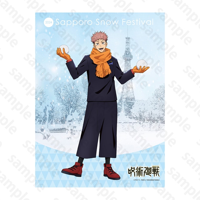 呪術廻戦 B2タペストリー 虎杖悠仁 2024 Snow Fes Ver.
