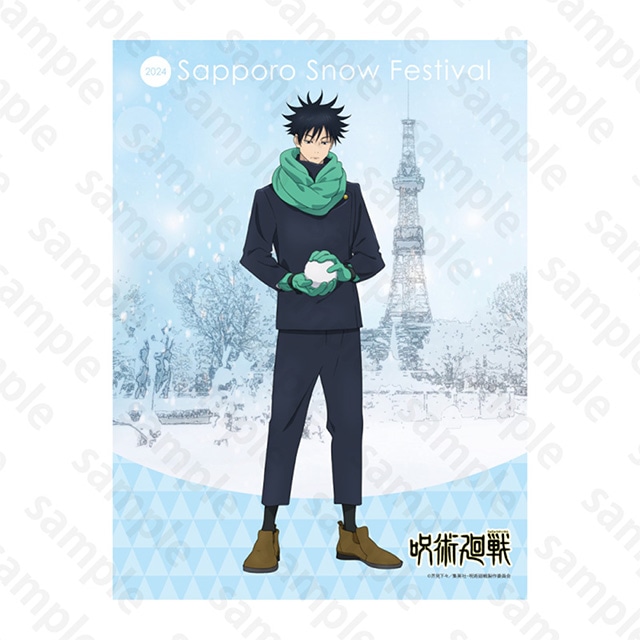 呪術廻戦 B2タペストリー 伏黒 恵 2024 Snow Fes Ver.