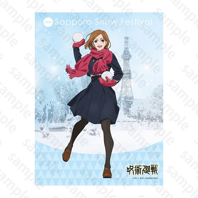 呪術廻戦 B2タペストリー 釘崎野薔薇 2024 Snow Fes Ver.