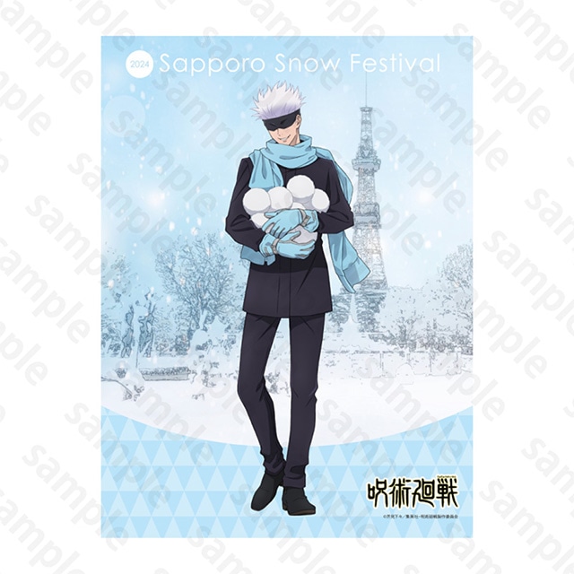 呪術廻戦 B2タペストリー 五条 悟 2024 Snow Fes Ver.