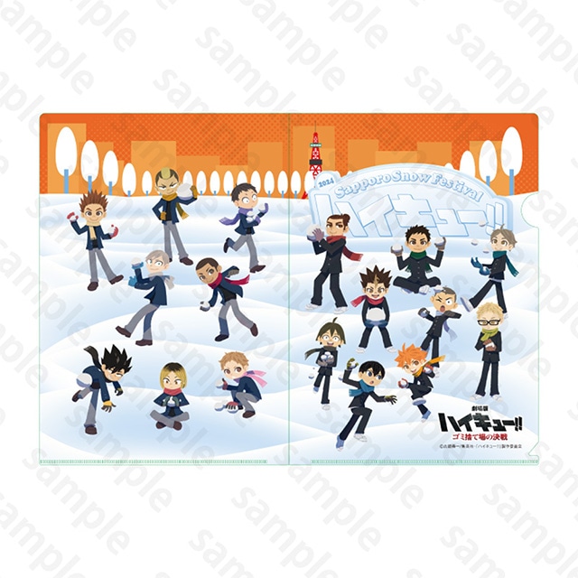 『劇場版ハイキュー!! ゴミ捨て場の決戦』 クリアファイル 2024 Snow Fes Ver.