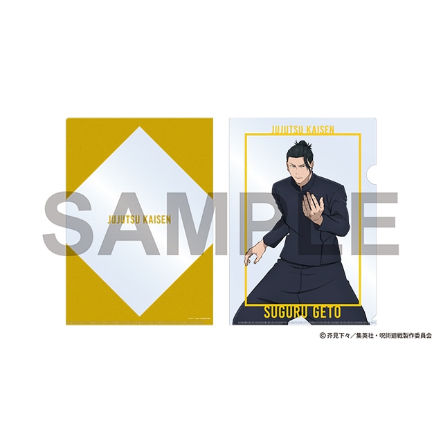 呪術廻戦 懐玉・玉折 クリアファイル 夏油 傑