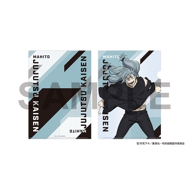 呪術廻戦 クリアファイル Ver.6 真人