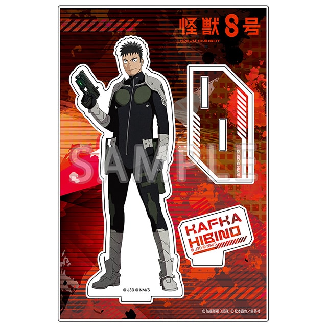 怪獣8号 アクリルスタンド Vol.2 日比野カフカ