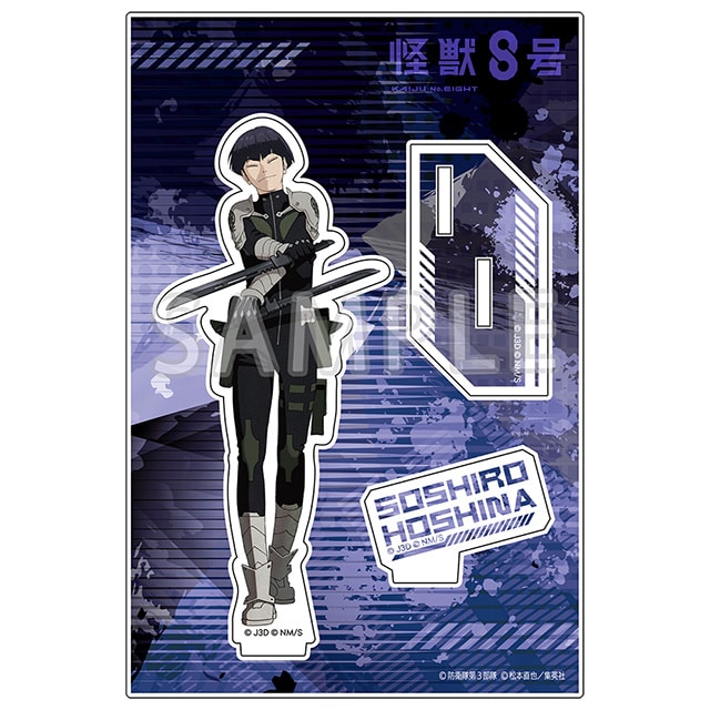 怪獣8号 アクリルスタンド Vol.2 保科宗四郎