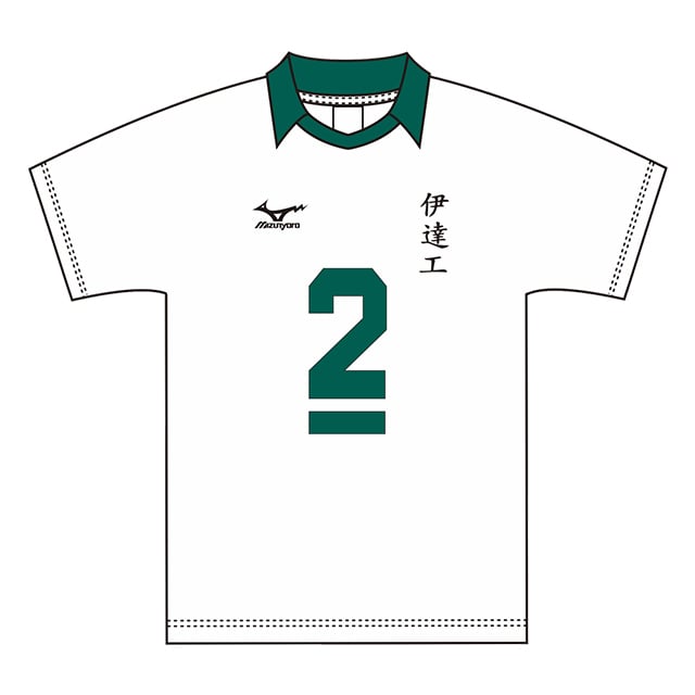 【2025年12月順次発送予定】ハイキュー!! ユニフォーム 伊達工業高校 二口堅治 L