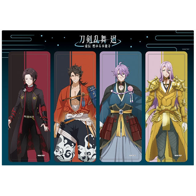 刀剣乱舞 廻 -虚伝 燃ゆる本能寺- 4連クリアしおりD